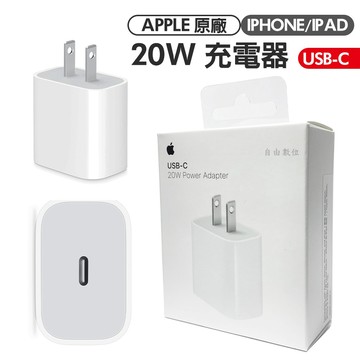 APPLE 20W USB-C A2305 iPhone全系列 i17系列 Type-C電源轉接器 原廠盒裝 台灣公司貨