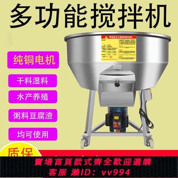{公司貨 最低價}加厚不銹鋼多功能攪拌機干濕兩用家庭養殖拌料機攪拌設備混合攪拌