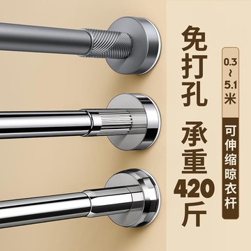【最低價 公司貨】免打孔伸縮桿窗簾桿撐衣桿陽臺家用掛衣桿不銹鋼晾衣架晾衣桿