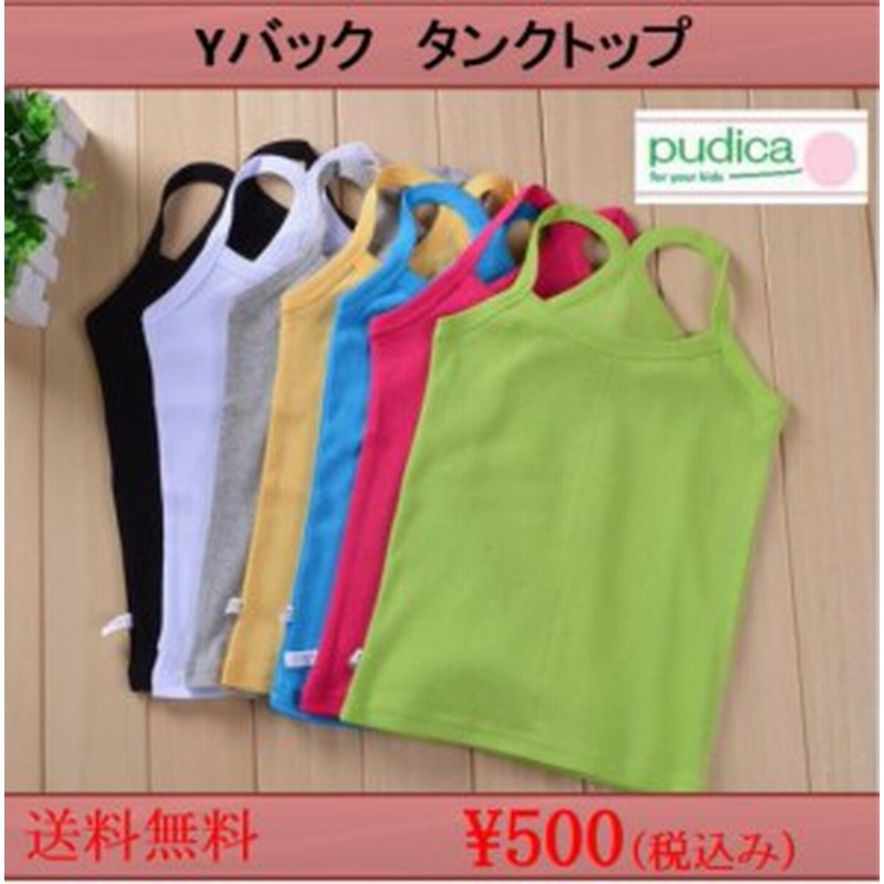 ポイント増量中 即納 送料無料 Yバック タンクトップ 90cm 100cm 110cm 1cm 130cm 140cm 150cm 160cm ノースリーブ 通販 Lineポイント最大1 0 Get Lineショッピング