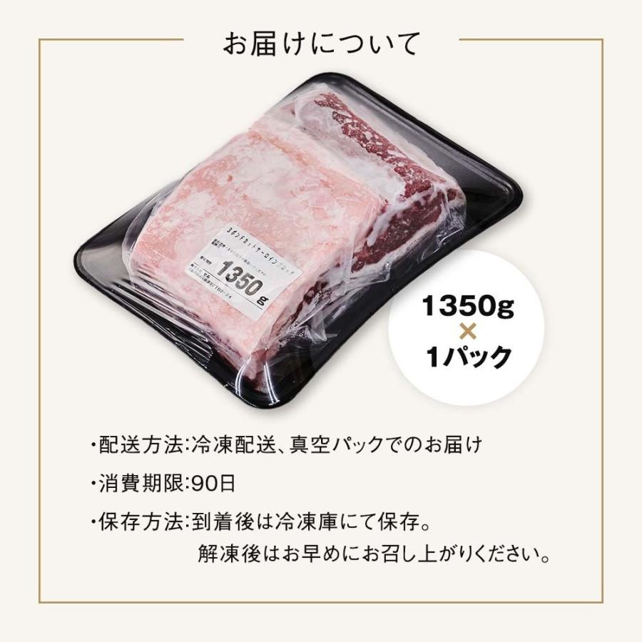 ボリューム満点の赤身肉！3ポンドカットサーロインステーキ（1350g）