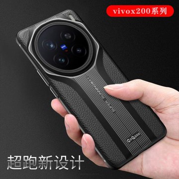 適用vivox200手機殼x200pro保護套大孔新款mini全包防摔pro保時捷x20o男ultra的vivo高級女曲直面屏por十外
