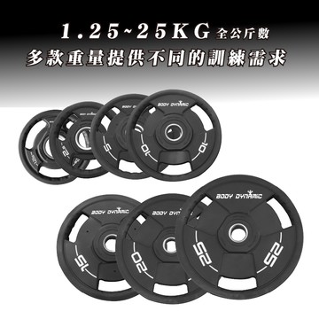 槓片組合：Bodydynamic PU槓片(157.5kg)1.25kg~25k各二片槓片槓心收納架（三面式）