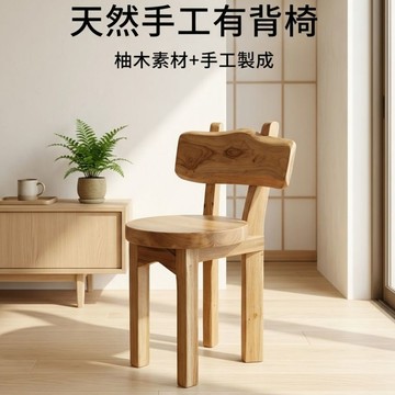 【自然屋精品】柚木椅 (現貨)柚木圓椅 原木椅 印尼柚木椅 實木椅 柚木兒童椅 圓凳 板凳 兒童椅 Teak Chair