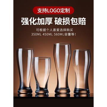 創意精釀玻璃啤酒杯子家用水晶加厚大容量輕奢高檔商用防摔扎啤杯