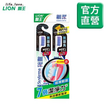 LION日本獅王 細潔無隱角牙刷 紳潔頭 2入組