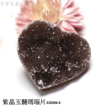 紫晶玉髓瑪瑙珠寶片210206-4 （金工 手作 文創 水晶編織 曼陀羅 護身符 風水擺飾 用品）