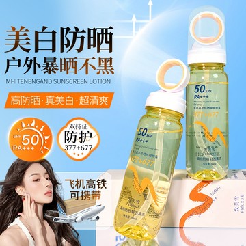 【夏日SPF50+】美白 抗 皺紋多效隔離防曬噴霧 光感變色紫蓋 光圈防曬噴霧 防曬水 冰感防曬噴霧 377美白防曬噴霧