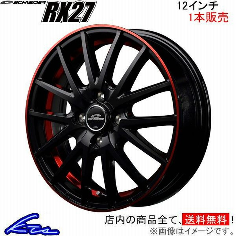 MID シュナイダー RX27 1本販売 ホイール ザッツ【12×4B 4-100 INSET42