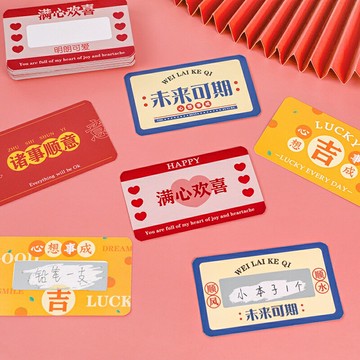 生日 刮刮樂 刮刮卡 DIY 抽獎券 刮刮膜 刮獎卡 抽獎 20張入 幸運卡 獎勵卡 聖誕節 新年【BlueCat】【RXM0560】