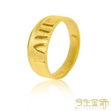 今生金飾 愛上你女戒 純黃金女戒.對戒