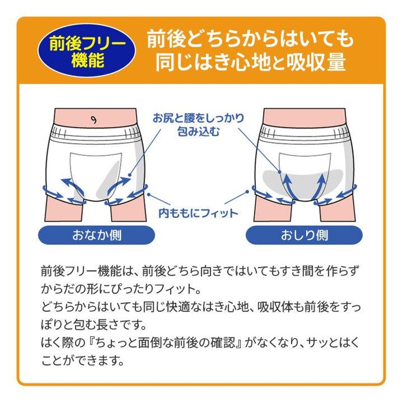 失禁対策 男女兼用 尿モレ パンツ パンツ型おむつ オムツ ボクサータイプ 介護用品 前後フリー 伸縮 消臭 オンリーワンケア前後フリーパンツ うす型  | LINEブランドカタログ