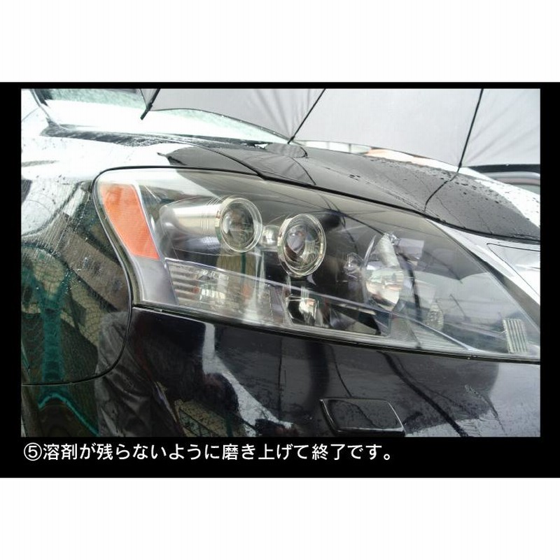 最大90%OFFクーポン MAXヘッドライトクリーナー30ml 黄ばみ取り くすみ取り 業務用 洗車