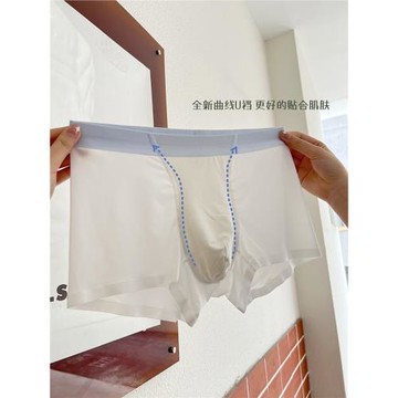 男士冰絲內褲純色簡約款曲線U襠舒適貼合薄款裸感四角褲