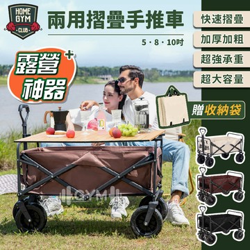 【我最便宜🚀】露營好幫手 露營推車 推車 折疊推車 手推車 摺疊推車 折疊手推車 手推車 折疊手拉車 露營手推車