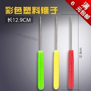 【台灣熱銷】彩色塑料細錐子 穿孔小尖錐 千枚通挑線 服裝輔料縫紉機配件新品