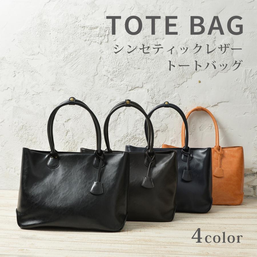 トートバッグ 通勤 通学 バッグシンセティックレザー トートバッグ