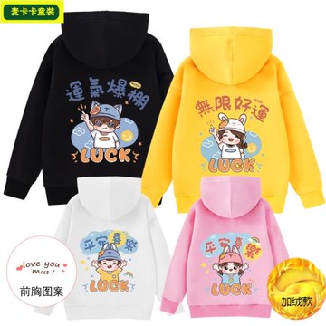 特別卡通秋冬加絨衛衣親子裝