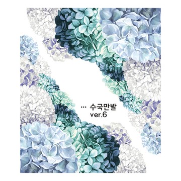 繡球花邊 5款 (blackraccoon) 復古拼貼設計紙