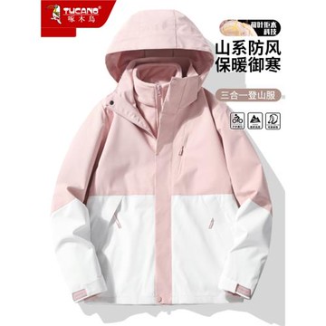 稻草人秋冬防風防水沖鋒衣男2025新款三合一加絨加厚可拆粉色外套