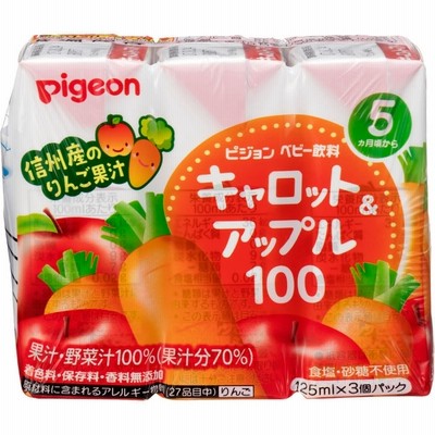 ピジョン キャロット＆アップル100 １２５ｍｌ　３個