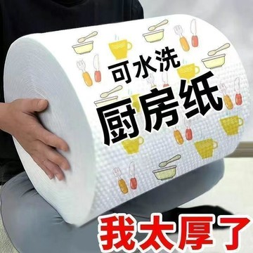 🚛臺灣出貨💨廚房紙巾懶人抹布家用乾溼兩用清潔食品級吸油吸水加大加厚廚房紙