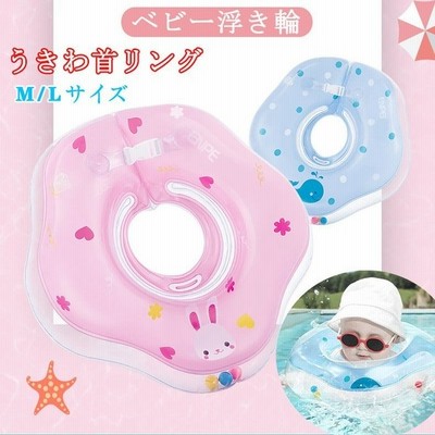 子供用 ベビー浮き輪 赤ちゃん フロート うきわ首リング 首うきわ お風呂浮き輪 ボディリング 幼児 スイムリング キッズ スポーツ 知育用具 18ヶ月かつ 通販 Lineポイント最大get Lineショッピング