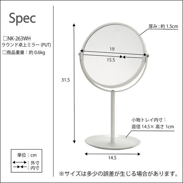 ラウンド卓上ミラー 2WAY 丸型 飛散防止加工 角度調整可 収納トレイ付き スタンド メイク 鏡 業務用  ホワイト NK-263