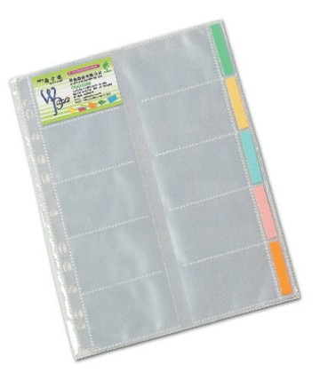 HFPWP NP-10 名片整理內頁10張入(20頁)/包