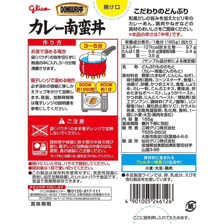 江崎グリコ DONBURI亭 お蕎麦屋さん風のカレー南蛮丼 165g ×10個