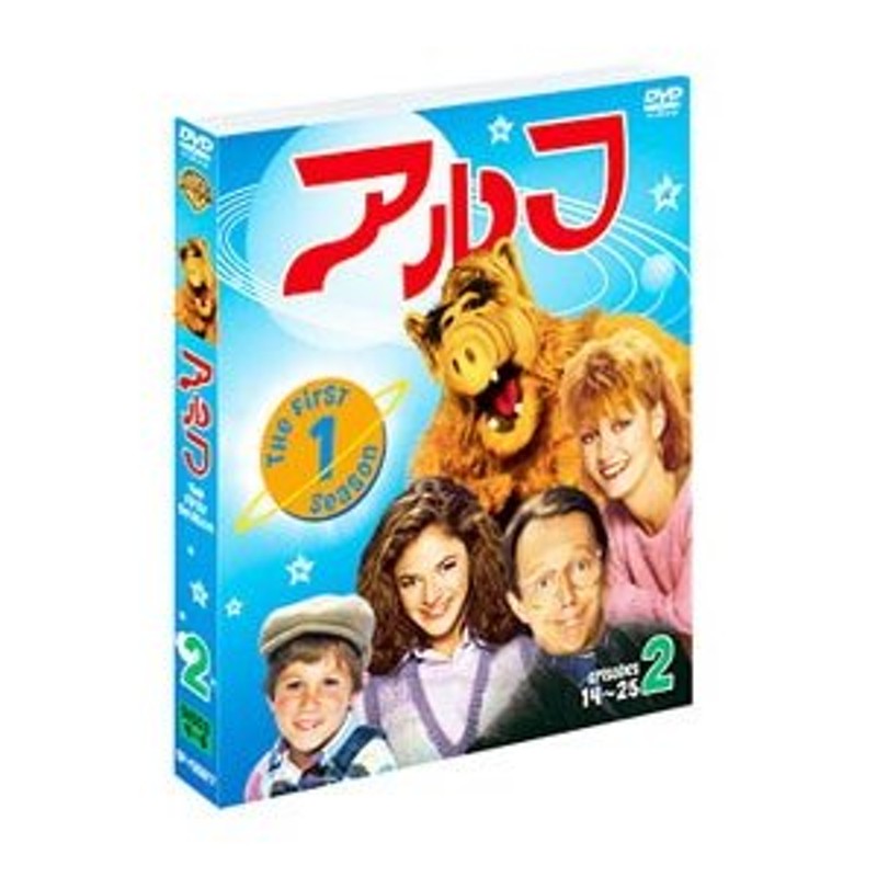 DVD／アルフ ファースト セット２ | LINEショッピング