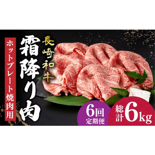 ふるさと納税 長崎県 小値賀町  長崎和牛 霜降り肉 約1kg 焼肉用 《小値賀町》 [DBK024] 焼肉 焼き肉 肉 和牛 黒毛和牛 贅沢 霜降り