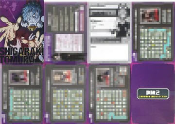 死柄木吊唁謎文件(A5文件夾+解謎游戲)我的英雄學院