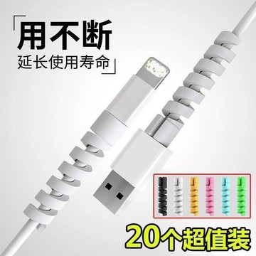 ⭐️優選  螺旋數據綫保護套充電器綫套防斷防折保護神器平果安卓TYPE-C通用