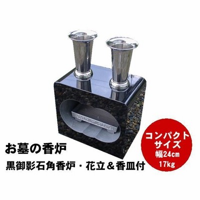 お墓部品香炉新品未使用品 新品お墓部品 宮型香炉 未