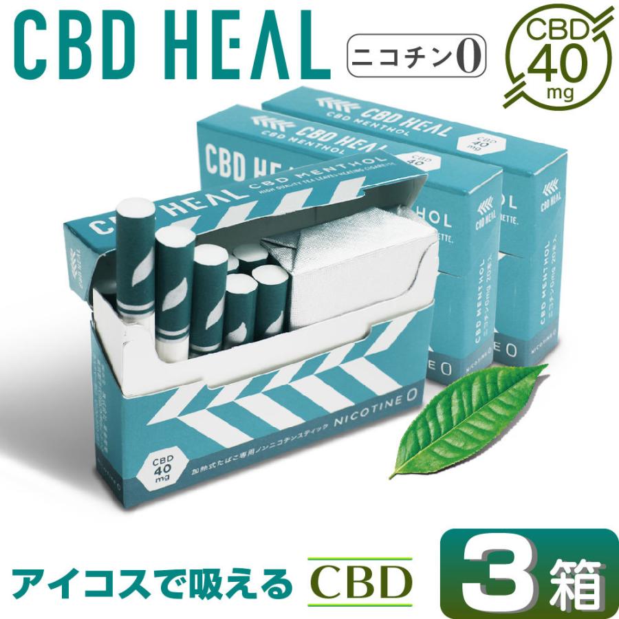 CBD HEAL CBD スティック アイコス互換 iQOS互換 加熱式タバコ 電子