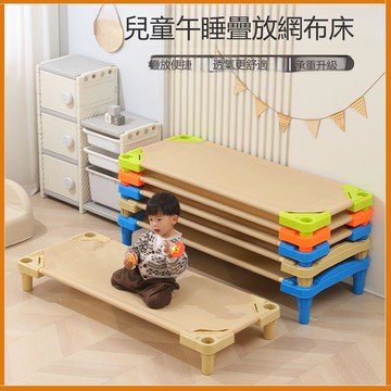 幼兒園透氣網布床午睡床小學生家用午休床托育專用床午托床疊疊床 b8082