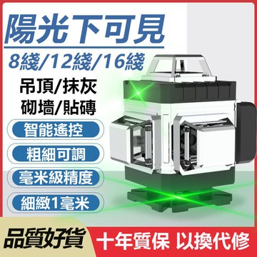 地一體自動調平水平儀 鐳射水平儀 水平儀