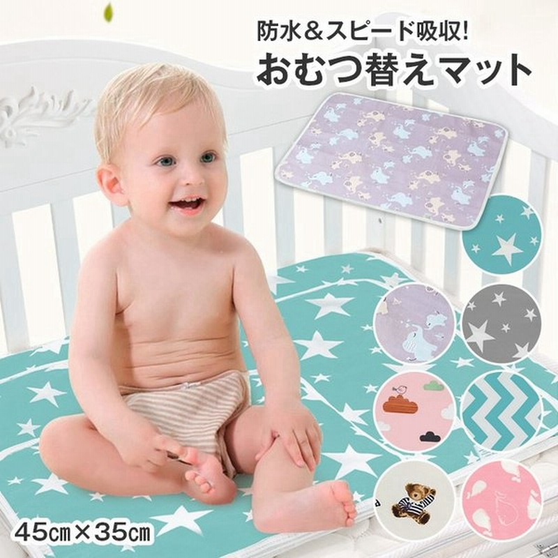 おむつかえ おむつ交換シート おむつ替えシート 防水シーツ ベビー おむつ交換マット 赤ちゃん おむつ替え オムツ交換 ベビー 綿素材 防水 おすすめ お出掛け 通販 LINEポイント最大GET | LINEショッピング おむつかえ おむつ交換シート おむつ替えシート 防水シーツ ベビー おむつ交換マット 赤ちゃん おむつ替え オムツ交換 ベビー 綿素材 防水 おすすめ お出掛け 通販 LINEポイント最大GET | LINEショッピング