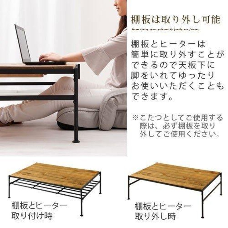 センターテーブル 120×80 モダン 木製 収納 リビングテーブル こたつ ...