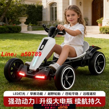 【公司貨 可打統編】新款兒童電動卡丁車可坐人折疊四輪寶寶遙控汽車玩具禮物便攜戶外