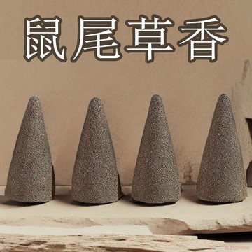 桃園出貨✨白鼠尾草淨化套裝塔香天然香薰香料白色水晶消磁祕魯聖木室內薰香