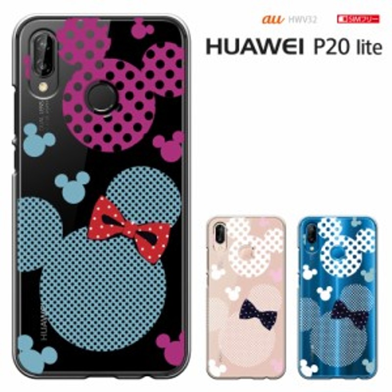 Huawei P Lite ファーウェイ P ライト Plite ケース Huawei Hwv32 カバー ハードケース かわいい キャラ 通販 Lineポイント最大1 0 Get Lineショッピング