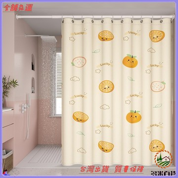 浴室浴簾 防水防霉 免打孔安裝 衛生間淋浴隔斷簾 高檔遮擋簾子 免運費 可開發票 台灣用語 簡潔設計 居家必備