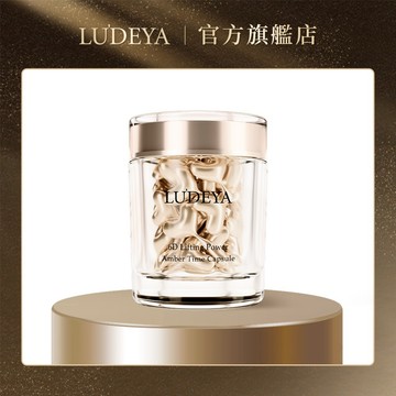 【LUDEYA】琥珀微泌亮白緊緻膠囊 56入