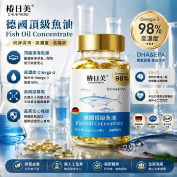 高純度魚油98% 魚油之王 高含量黃金成分比 DHA膳食60粒/EPA正品高純度🔥1罐60粒 美女研究所