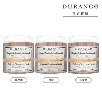 【DURANCE朵昂思】手工精油蠟燭(280g)-多款可選-棉花田/橙花/山茶花