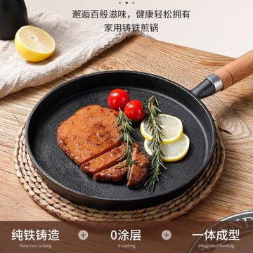 鑄鐵平底鍋手抓餅鍋煎餅鍋無涂層家用不粘鍋牛排煎鍋烙餅小鍋