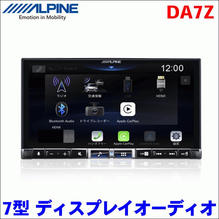 アルプスアルパイン ALPINE 7型 ディスプレイオーディオ DA7Z | LINE 