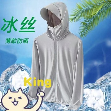 冰絲防曬衣 男士防曬衣 夏季防曬衣 連帽防曬衣 超薄款防曬衣 透氣防曬衣 戶外防曬衣 釣魚防曬衣 外套夾克 輕薄舒適